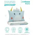 Постельное белье Askona kids (Аскона) Динозавр односпальный 140x205