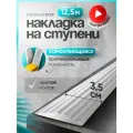 Самоклеящаяся, противоскользящая резиновая тактильная полоса белая 35мм х 5мм, длина 12.5м