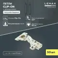 Петли мебельные полунакладные с доводчиком Lemax Prof / Комплект фурнитуры из 50 шт. для корпусной мебели / Монтаж Clip-on