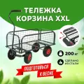 Тележка грузовая садовая Корзина XXL универсальная хозяйственная на колесах D 260 4 штуки