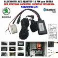 Bluetooth AUX адаптер для Skoda с микрофоном 3 метра / Bluetooth для Skoda Octavia, А5, А7, Yeti, Fabia, Superb, Rapid