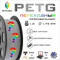 PETG Переходный 1000 гр. 1.75 мм пластик Bestfilament для 3D-принтера