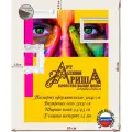 Паспарту 30х40 см