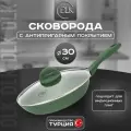 Сковорода с крышкой антипригарная 30 см для индукционных плит DLK