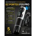 Беспроводная машинка для тату и перманентного макияжа, татуажа EZ Portex P2S Pro (2 блока)