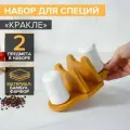 Набор фарфоровый для специй на деревянной подставке Доляна Кракле, 3 предмета: солонка 100 мл, перечница 100 мл, салфетница, цвет белый