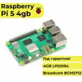 Одноплатный компьютер Raspberry Pi 5 4Gb (RA770)