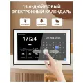 Цифровой календарь с диагональю 15,6 дюйма
