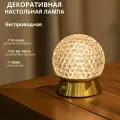 Лампа настольная светодиодная беспроводная на аккумуляторе Fedotov LED 3000К, золотая