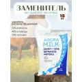 ЗЦМ AGORAmilk PRO-HORSE 20L, для жеребят, молочный вкус, 15кг
