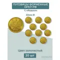 Пуговицы 22мм Орел РФ золотистые с ободком 20шт