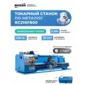 Токарный станок по металлу WEISAN RC210F800 мини станок по металлу