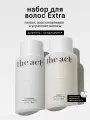 The Act, Шампунь и кондиционер для волос Extra, набор для волос