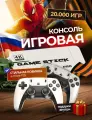 Игровая приставка для телевизора Game Stick M15, портативная, слоты для карт, 4К(Сега, джуниор, плейстейшен)