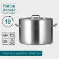 Кастрюля Hanna Kn vell, 19 л, d 32 см, h 22 см толщина 0.8 мм, дно ТРС, толщина дна 4.4 мм, 201 сталь