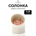 Солонка молочная 0,28 л