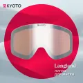 Линза для маски Kyoto Langland, цилиндрическая, розовая, 100% УФ-защита