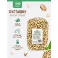 Фисташки соленые жареные Botanica, 1 кг