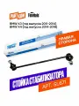 Стойка стабилизатора передняя правая для а/м BMW X3 (F25), X4 (26), Finwhale SL671