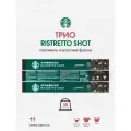 Набор капсул Starbucks Ristretto Shot, для Nespresso, 30 шт, средняя обжарка