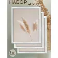 Фоторамка набор для фото от Мастер Рио, рамка 40х50 см, комплект 3шт, серебро