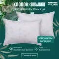 Подушки Фабрика снов Хлопок & Эвкалипт, 50 х 70 см набор 2шт, волокна эвкалипта, стеганая, анатомическая