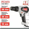 РЕСАНТА СШ-550-2 75/16/1, 550 Вт