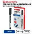Набор 12 шт. - Маркер перманентный BRAUBERG Jet, синий, супертонкий металлический наконечник 0,5 мм