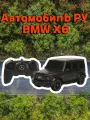Реалистичный автомобиль на радиоуправлении Mercedes-Benz G63 масштаб 1:24