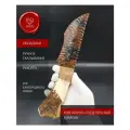 Нож из обсидиана и рога оленя 27 см
