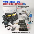 Комплект ГБО (6 цилиндров): 3D Power, AT-13 XP, Тип 30