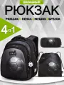 Рюкзак школьный для мальчика 1-4 классы, набор 4 в 1 (мешок, пенал) + мячик, SkyName (СкайНейм)