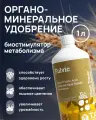 Удобрение для растений Terra Aquatica Fulvic (ex GHE Diamond Nectar) 1 л.