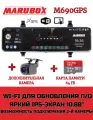 Видеорегистратор с GPS информатором Marubox M690GPS + доп. камера Marubox M68FHD + карта памяти 64Gb