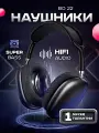 Беспроводные наушники BO22, Игровые полноразмерные наушники с микрофоном, Bluetooth гарнитура, Черный
