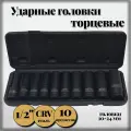 Набор ударных головок АвтоХит, сталь, 1/2, 10 шт, 10 - 24 мм