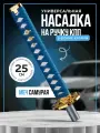 Насадка на ручку кпп универсальная в форме катаны Меч самурая, 25 см, синий