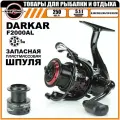 Спиннинговая катушка MIFINE DARKAR 2000F, 3+1 подшипник; подойдет как для пресной, так и соленой воды