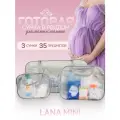 Сумка в роддом готовая для мамы и малыша с наполнением, Lana Mini от «Чижик-Пыжик», 35 предметов, матовая