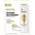 PANTENE Шампунь для поврежденных и ослабленных волос Интенсивное восстановление 400мл