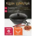 Казан чугунный узбекский DavrMetall 6 л (плоское дно) с алюминиевой крышкой, с шумовкой, половником и специями