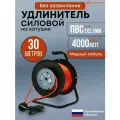Удлинитель на катушке ТОР 30 метров, ПВС 2х2,5 без заземления 16А, 4000Вт, IP44, 220В