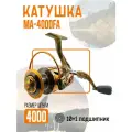 Безынерционная катушка Vitfishing MA 4000FA, 10+1 подшипник, алюминиевая шпуля