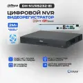Dahua DH-NVR5232-EI - 32 канальный видеорегистратор IP для камер видеонаблюдения, NVR регистратор сетевой, H.265+/H.265