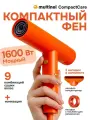 Компактный фен Multinel CompactCare с ионизацией и увлажняющей насадкой с маслами, чехол для хранения