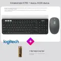 Комплект беспроводной Bluetooth-мыши Logitech K780 Keyboard M720