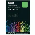 Бумага цветная для печати Attache зеленый интенсив (А4, 80 г/кв. м, 500 листов)