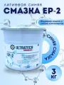 Смазка ULTRATECH EP-2 3 кг
