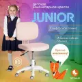 Кресло детское TetChair Junior розовый