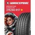 Летняя шина Bridgestone Alenza 001 215/60 R17 96H